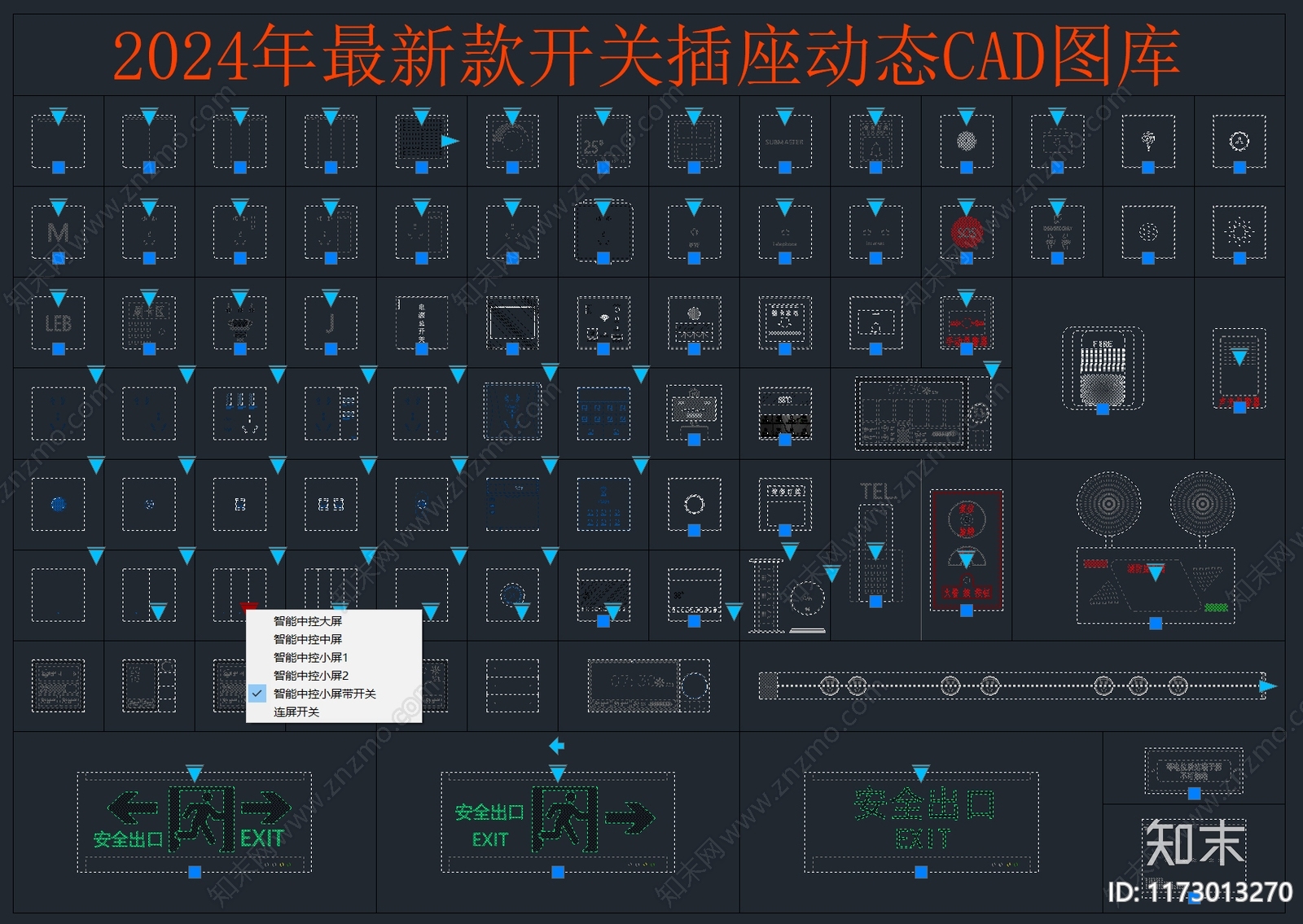 2024年最新款开关插座面板CAD动态图库施工图下载【ID:1173013270】