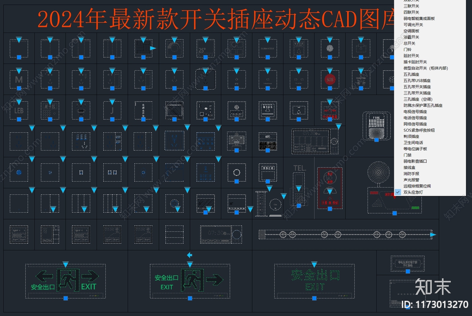 2024年最新款开关插座面板CAD动态图库施工图下载【ID:1173013270】