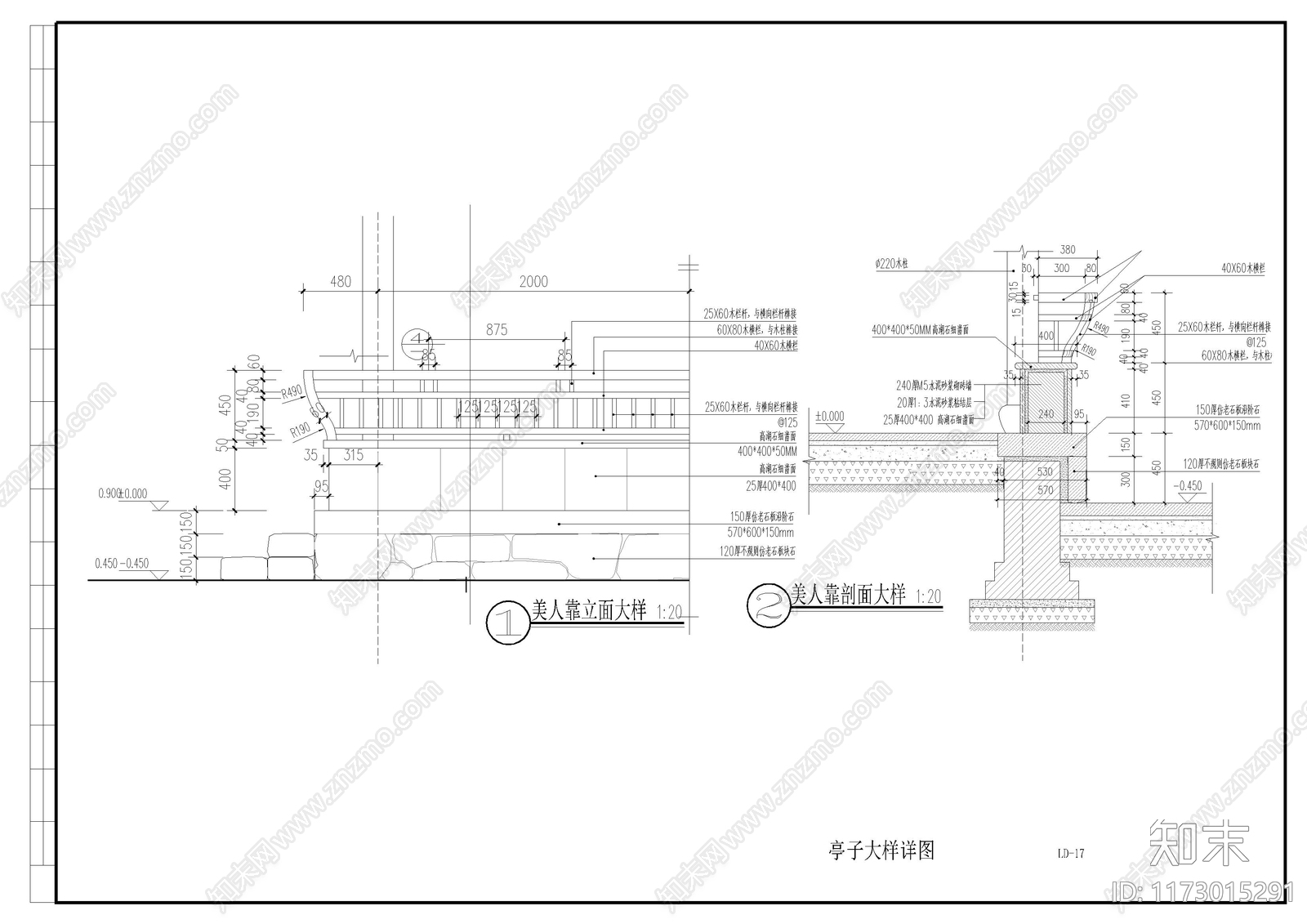 中式复古亭子施工图下载【ID:1173015291】