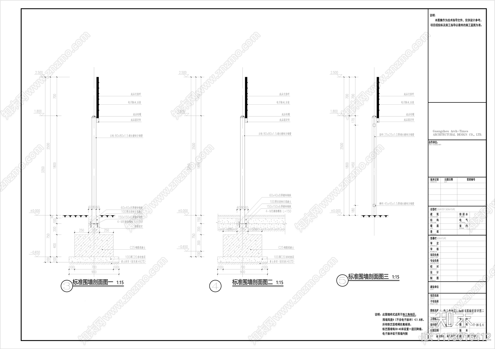 景观节点施工图下载【ID:1173016412】