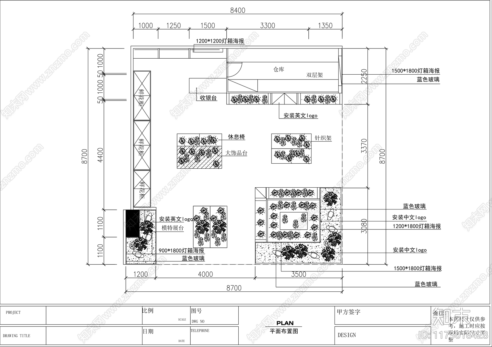 现代花店施工图下载【ID:1173018428】