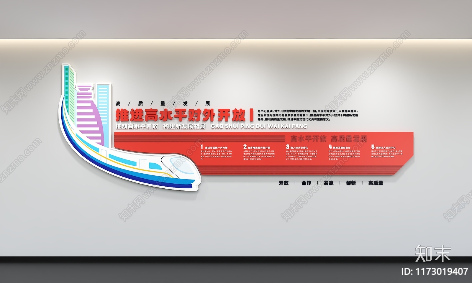 现代简约文化墙3D模型下载【ID:1173019407】