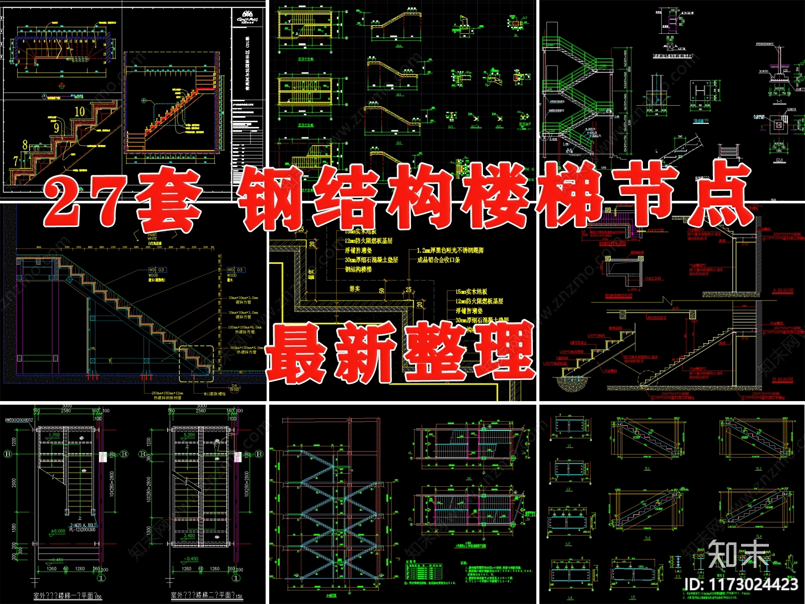 现代其他室内工艺节点施工图下载【ID:1173024423】