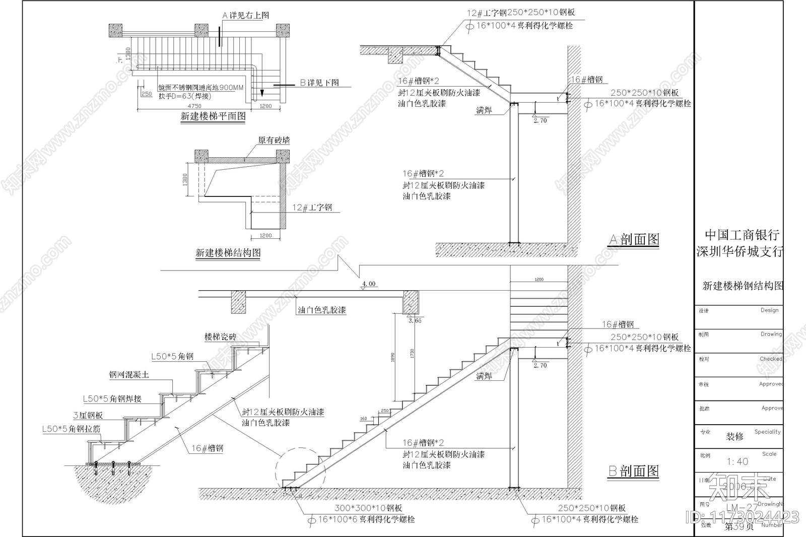 现代其他室内工艺节点施工图下载【ID:1173024423】