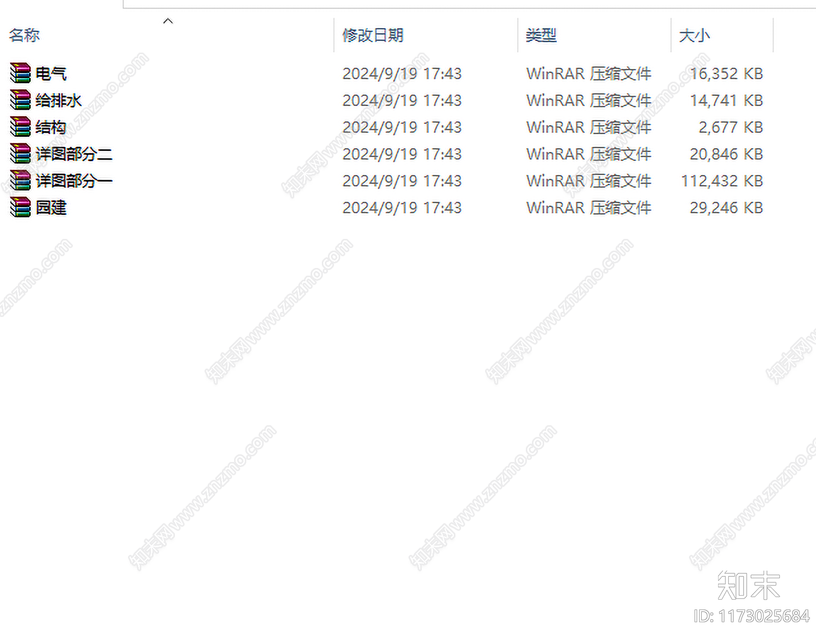 现代庭院cad施工图下载【ID:1173025684】