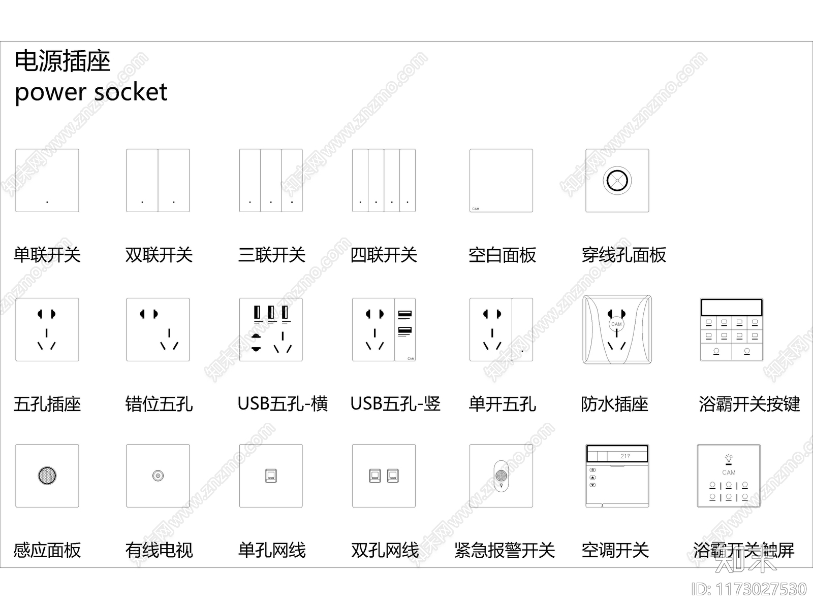 2024年最新款电源开关插座CAD动态图库施工图下载【ID:1173027530】