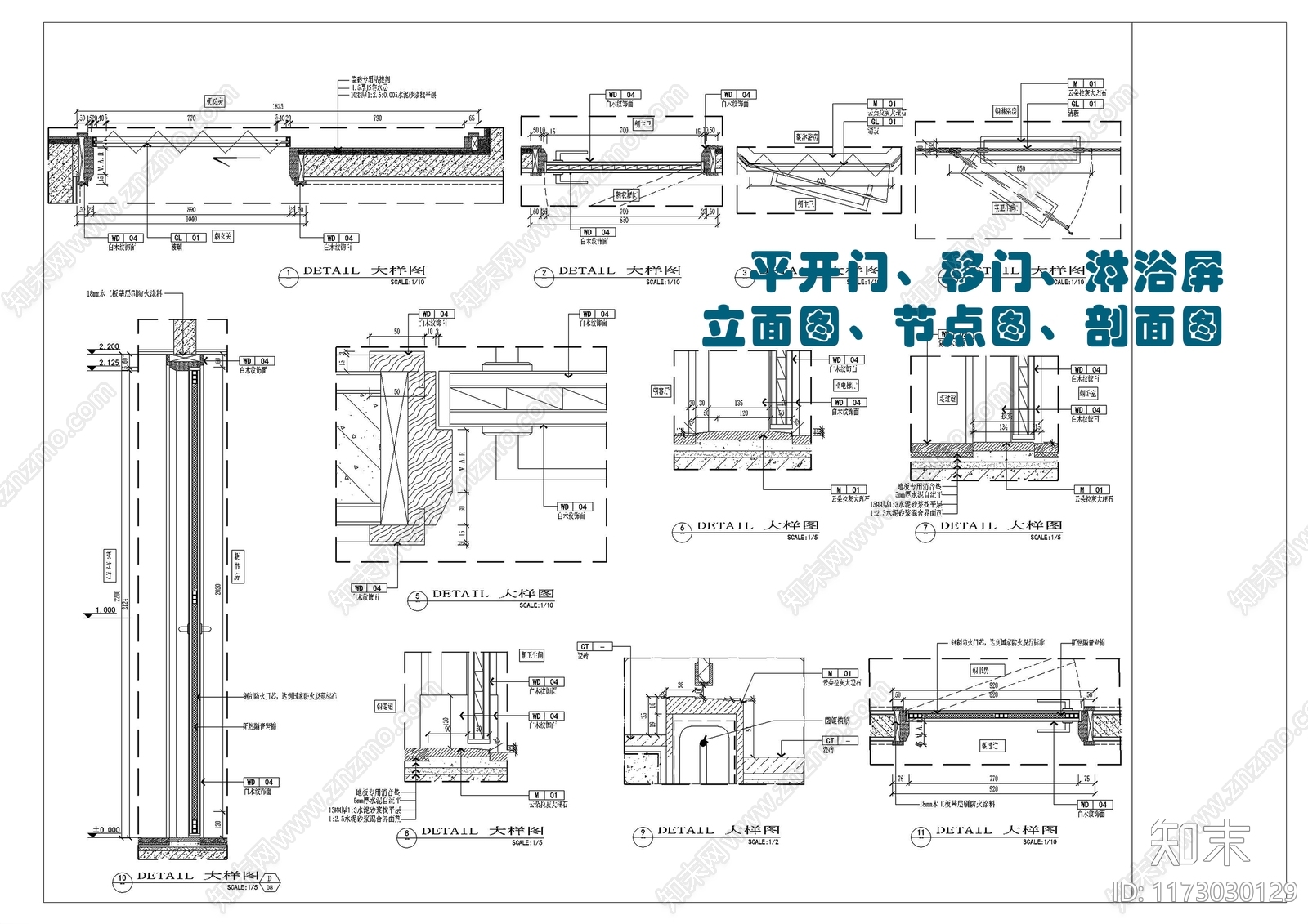 现代其他节点详图cad施工图下载【ID:1173030129】