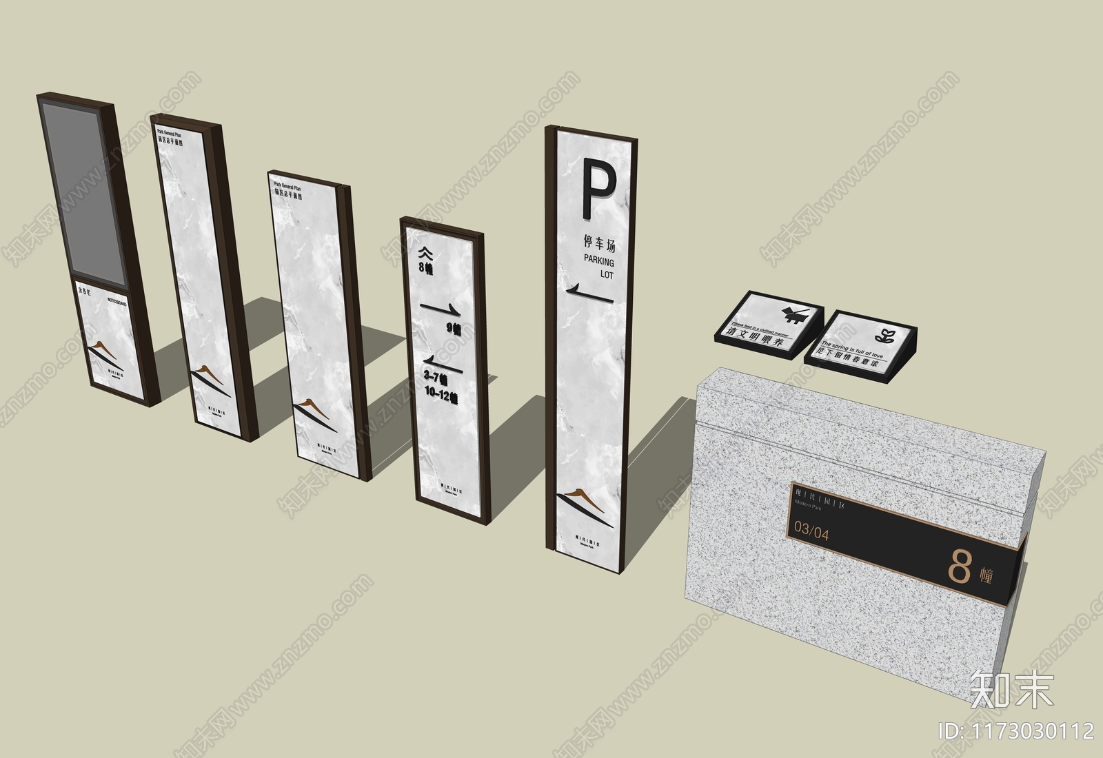 现代简约标识标牌SU模型下载【ID:1173030112】