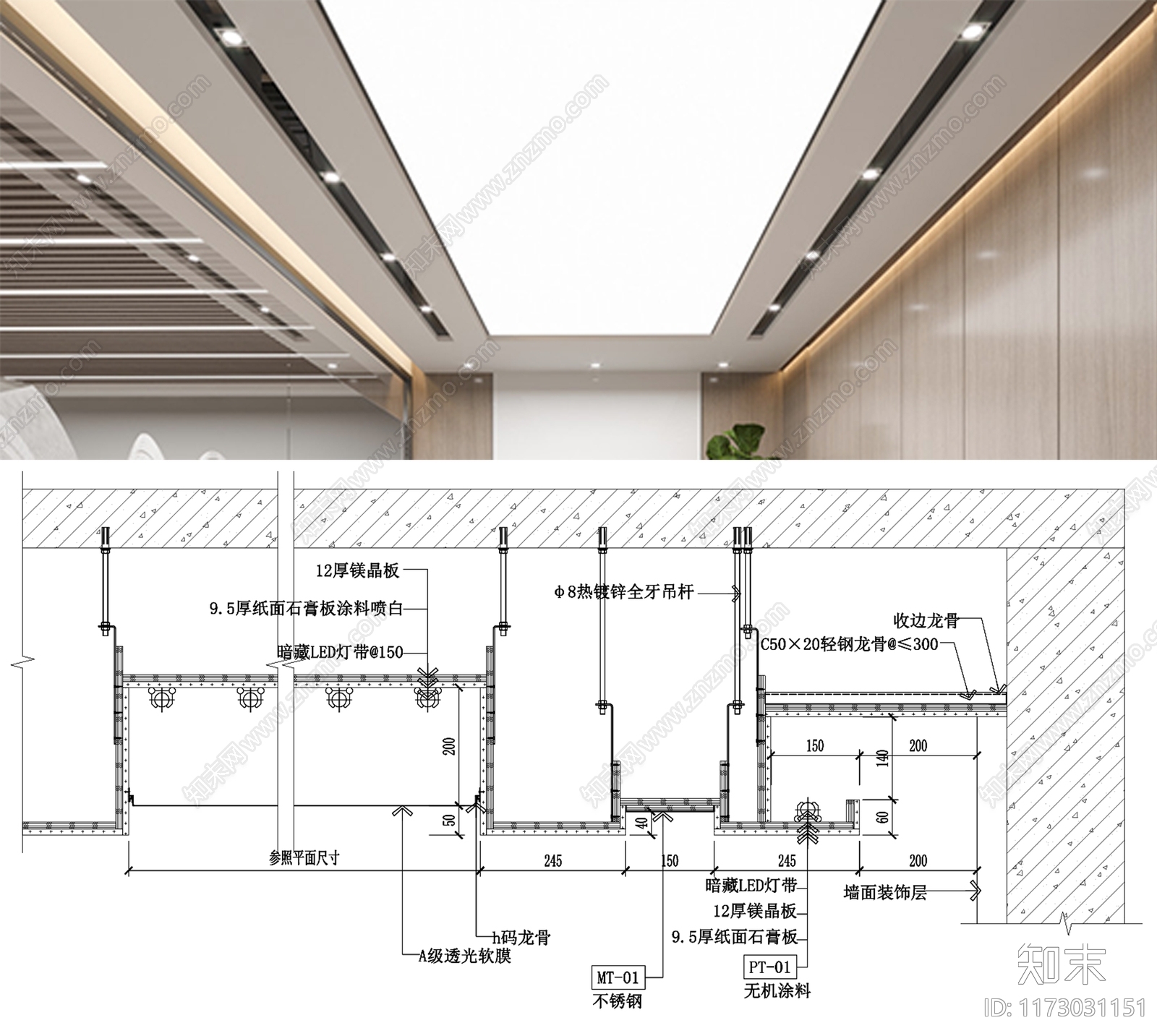 现代简约吊顶节点施工图下载【ID:1173031151】