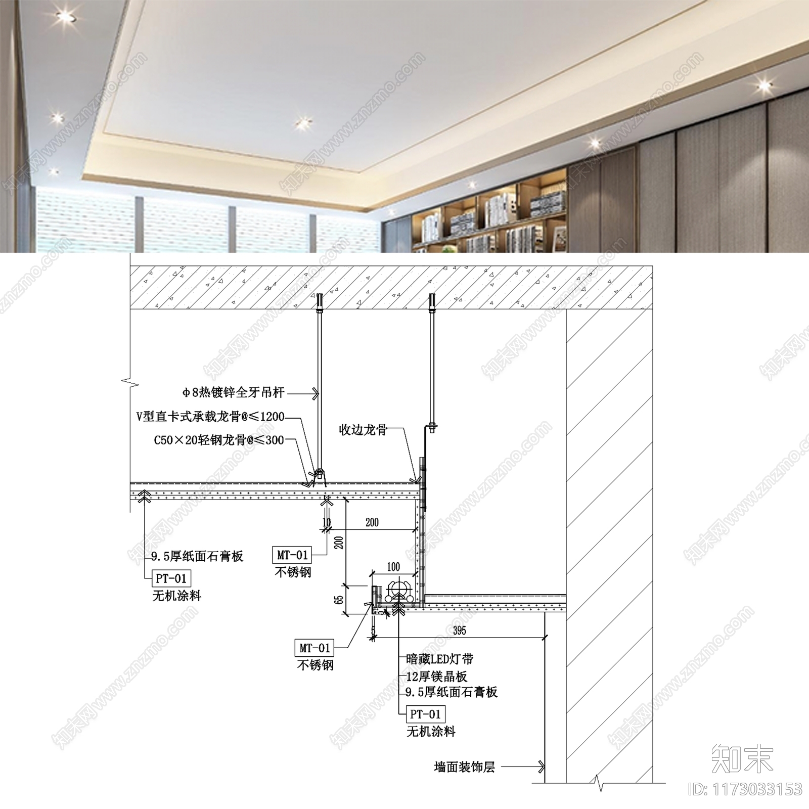 现代简约吊顶节点施工图下载【ID:1173033153】