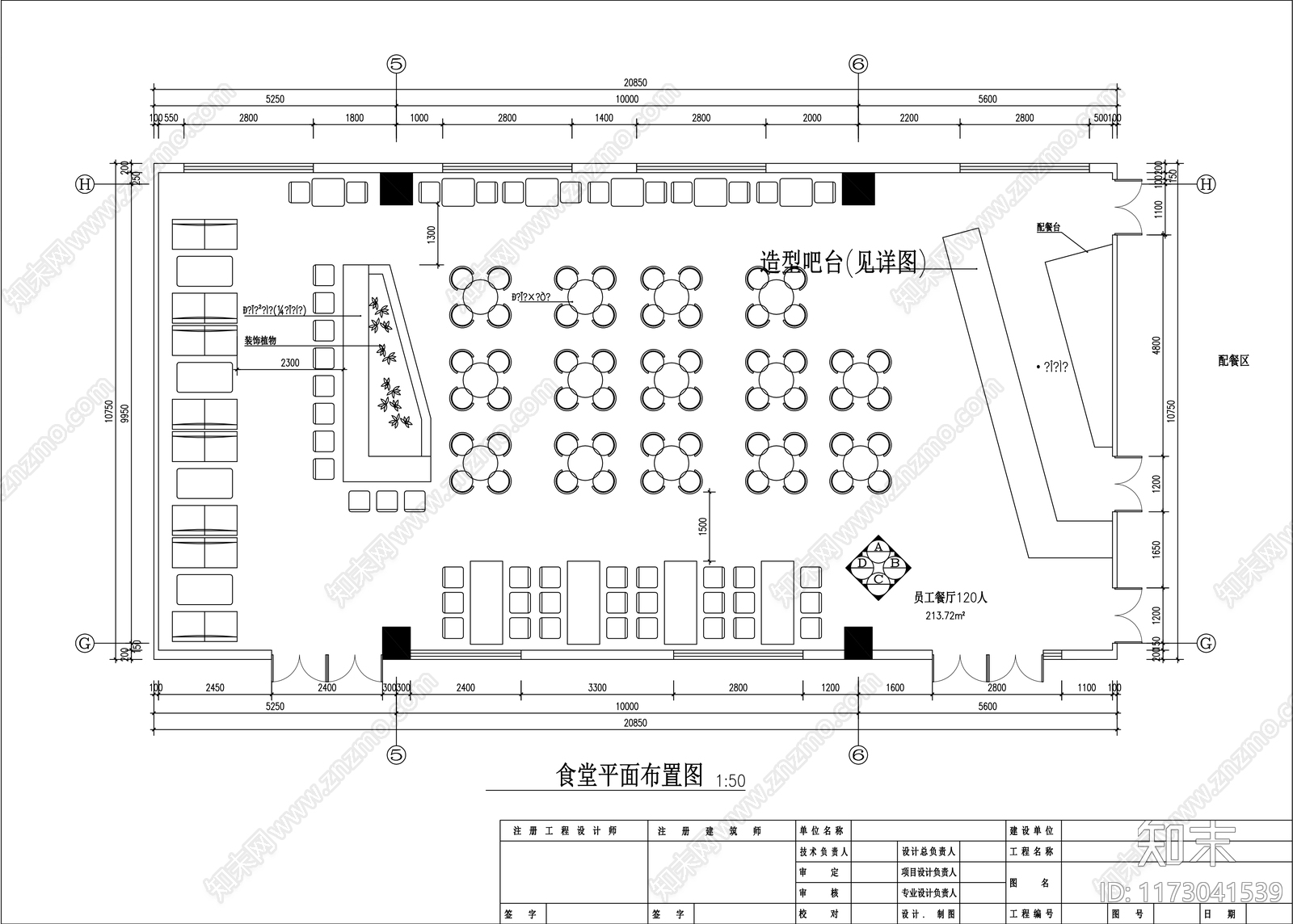 现代食堂cad施工图下载【ID:1173041539】