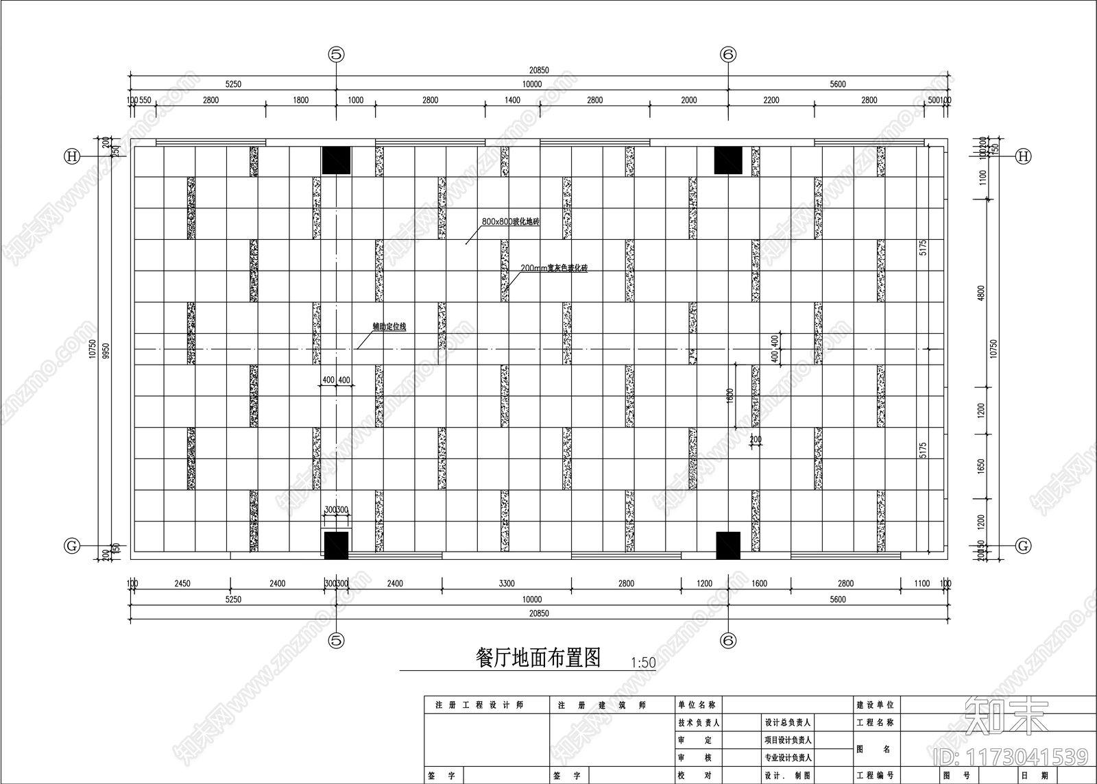 现代食堂cad施工图下载【ID:1173041539】