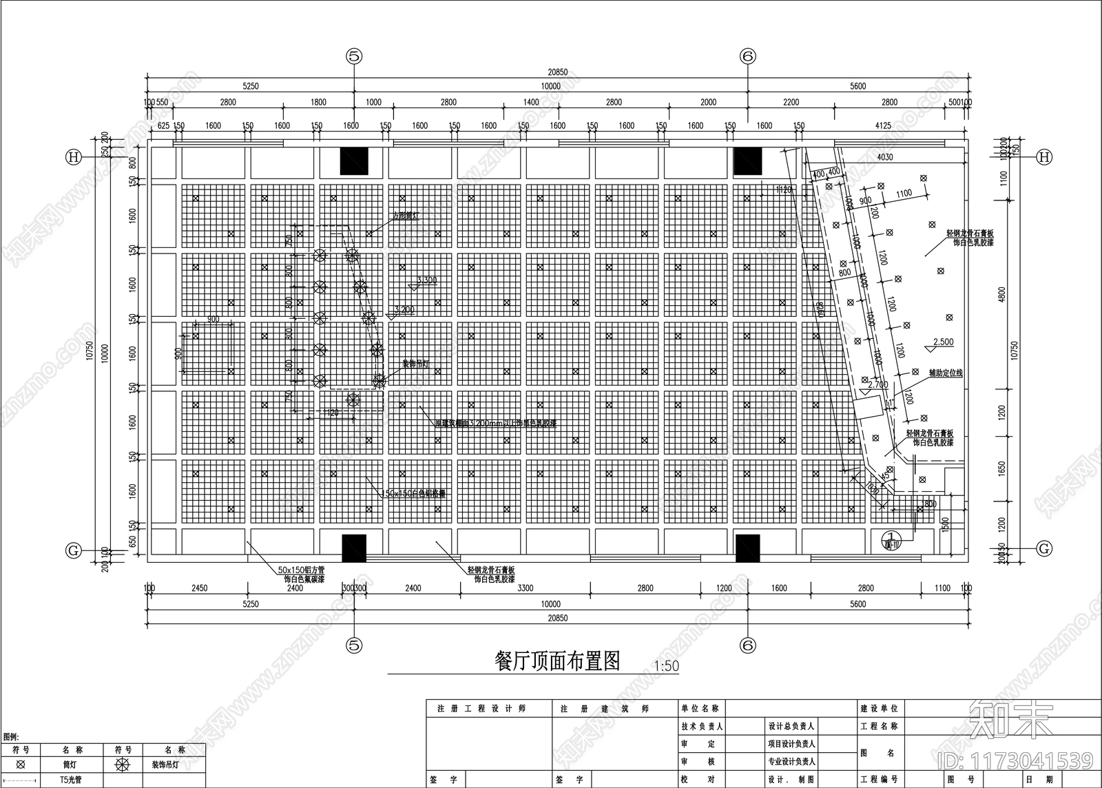 现代食堂cad施工图下载【ID:1173041539】