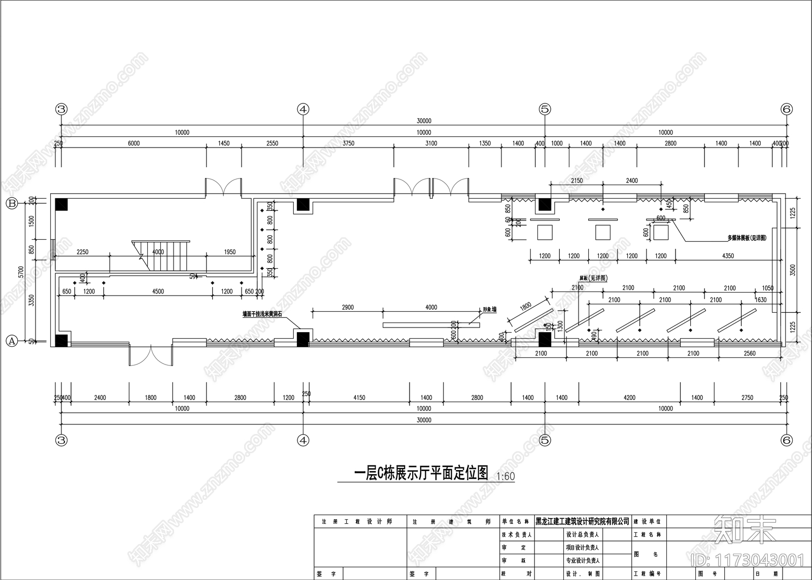 现代其他商业空间施工图下载【ID:1173043001】