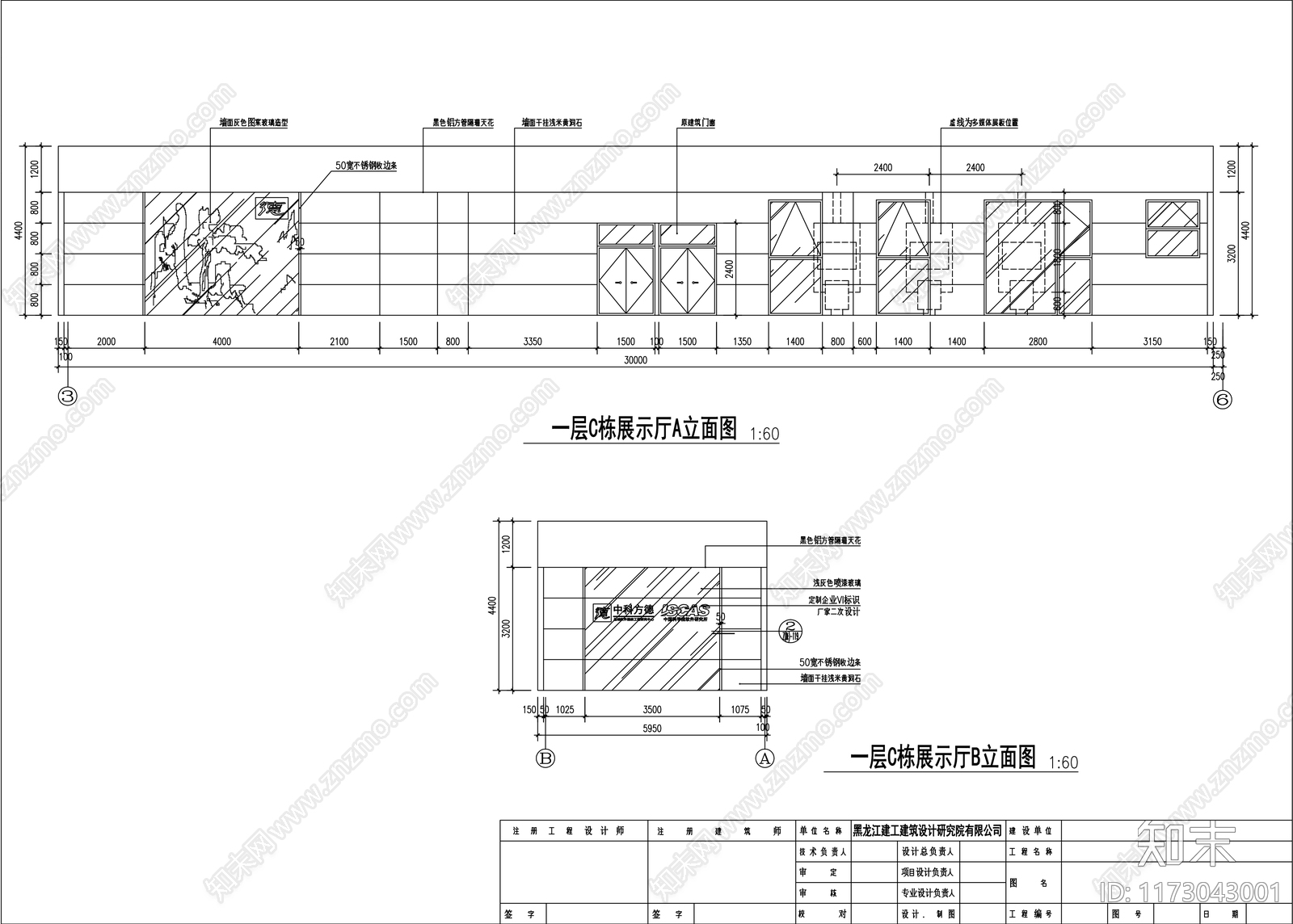 现代其他商业空间施工图下载【ID:1173043001】