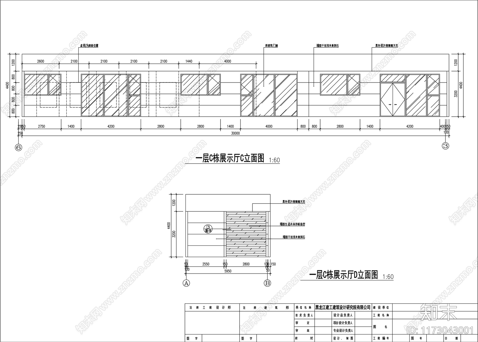 现代其他商业空间施工图下载【ID:1173043001】