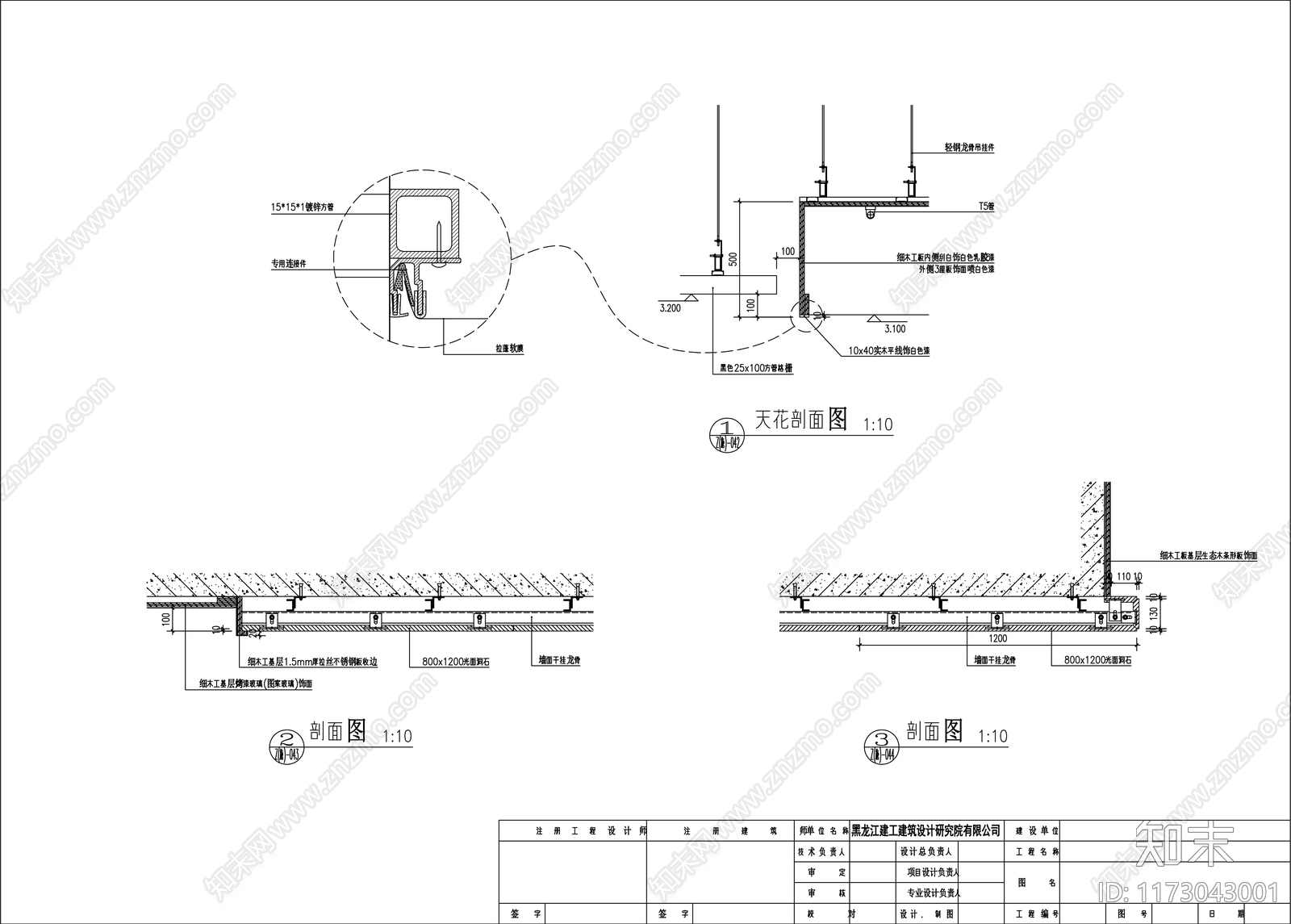 现代其他商业空间施工图下载【ID:1173043001】