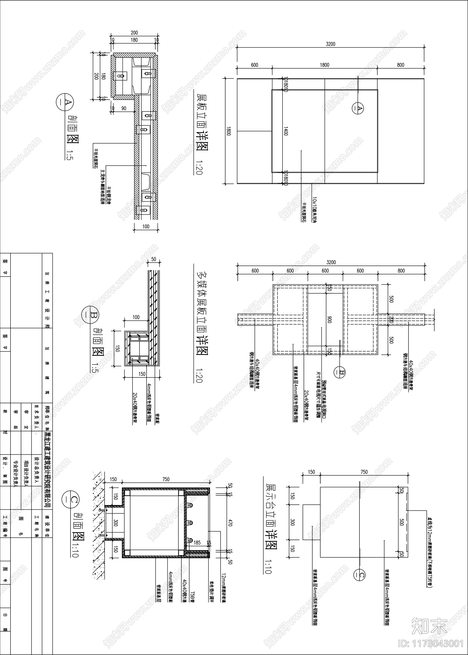 现代其他商业空间施工图下载【ID:1173043001】