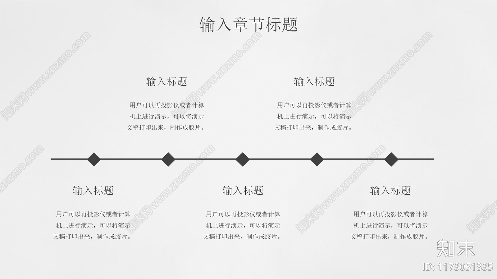 禅意极简其他PPT模板下载【ID:1173051335】