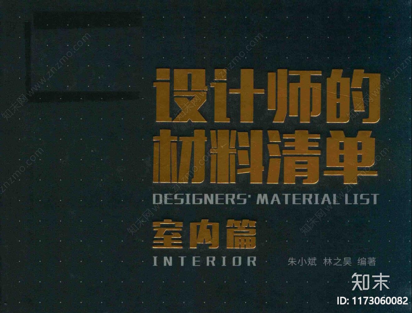标准手册下载【ID:1173060082】