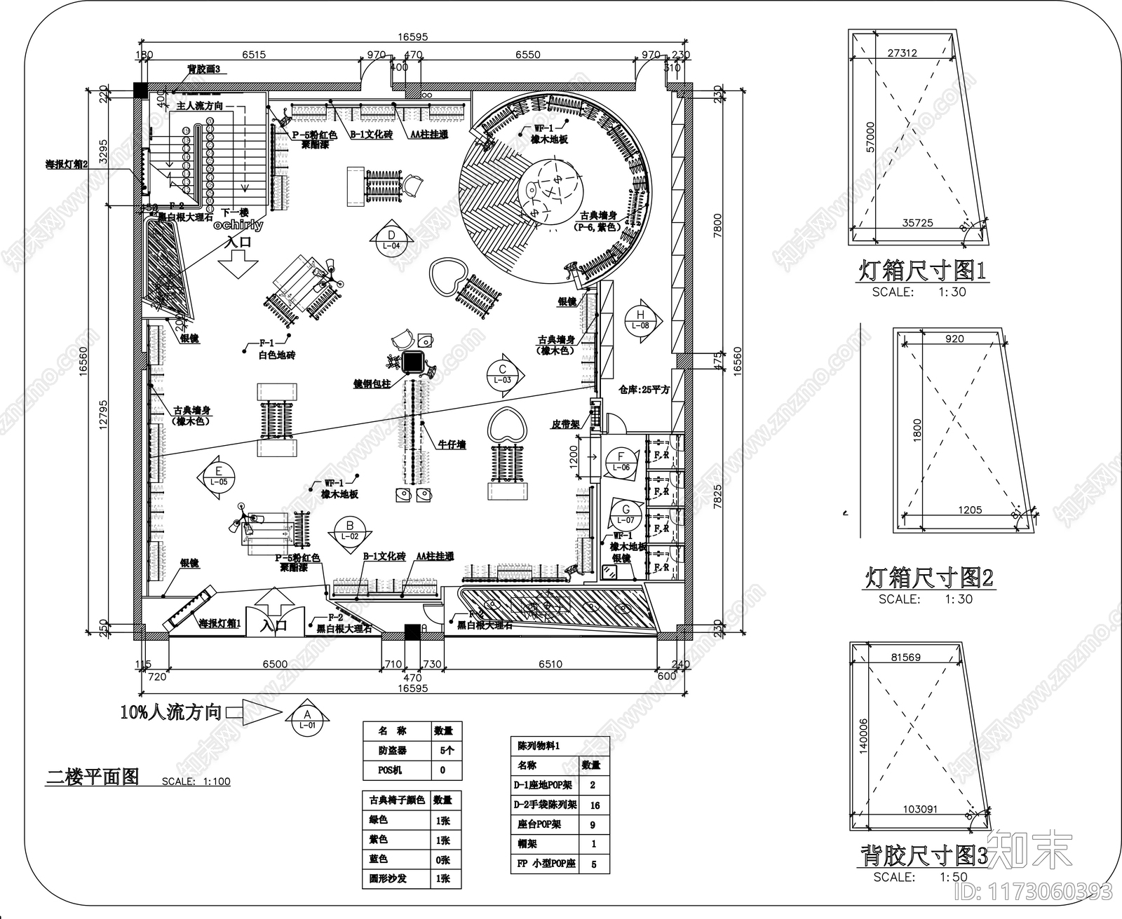 美式服装店施工图下载【ID:1173060393】