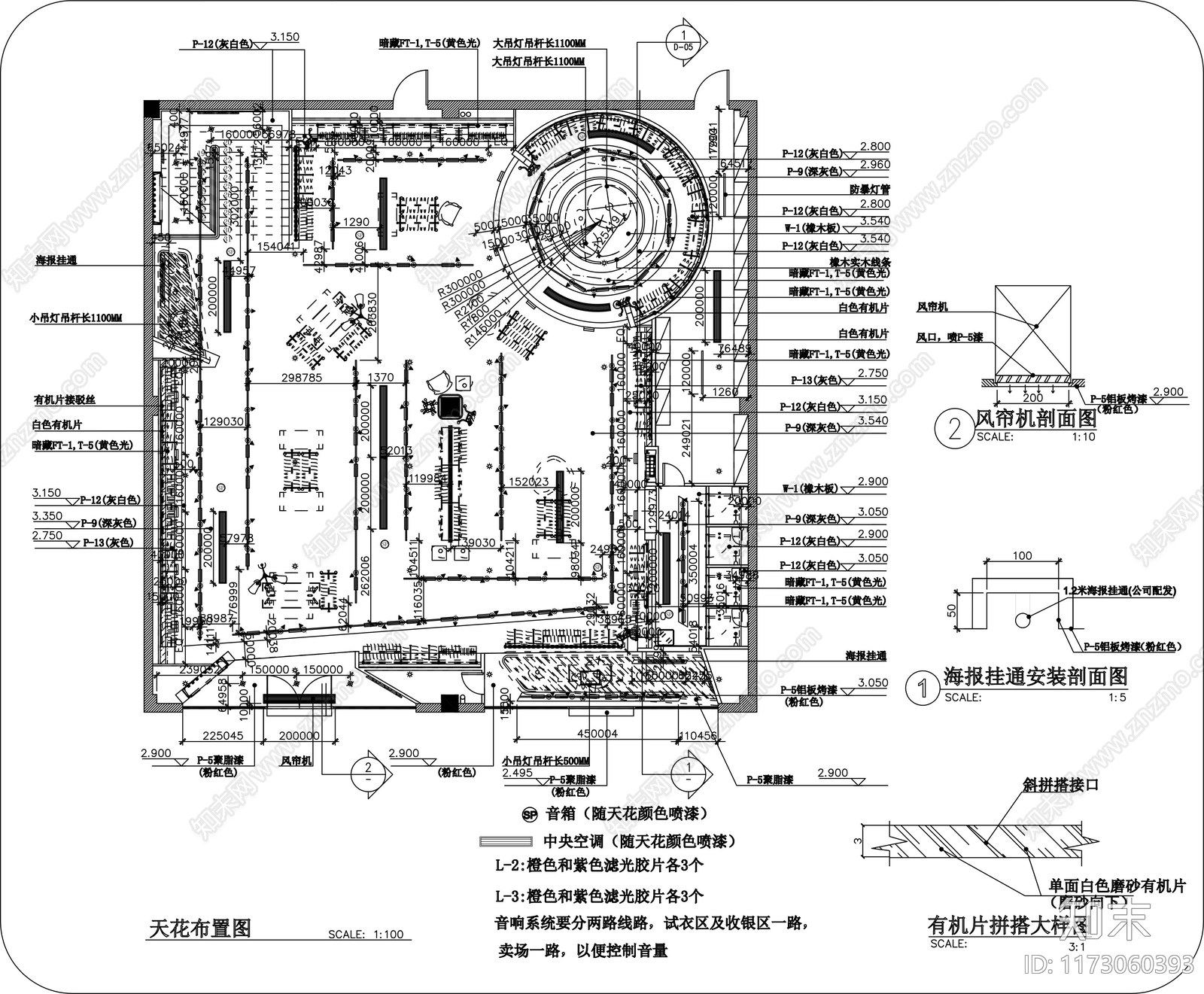 美式服装店施工图下载【ID:1173060393】