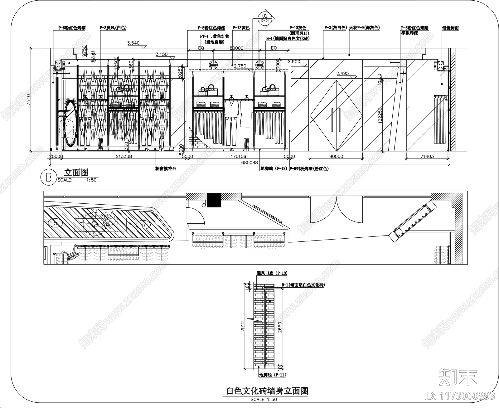 美式服装店施工图下载【ID:1173060393】