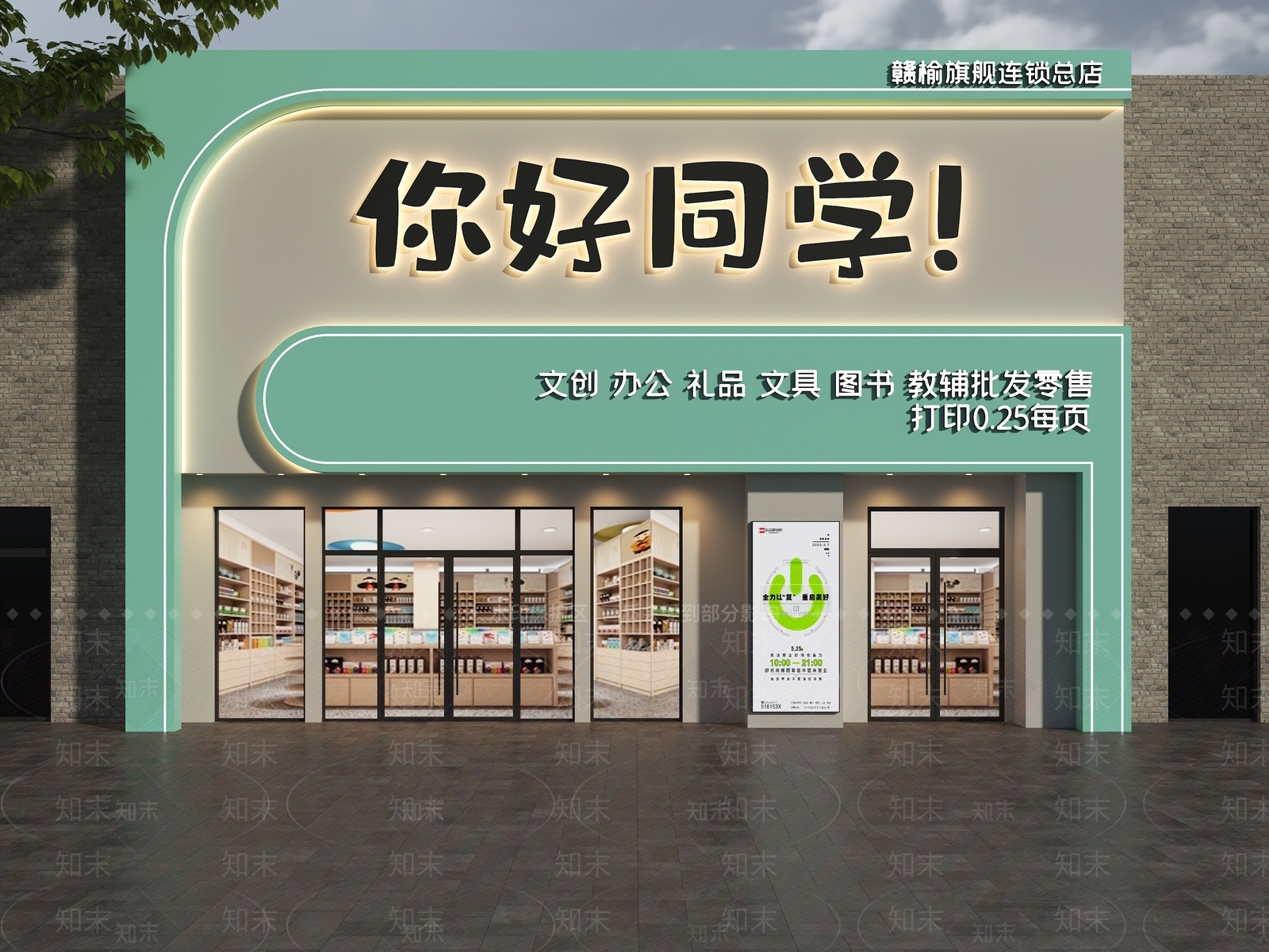 现代门头3D模型下载【ID:1173060768】