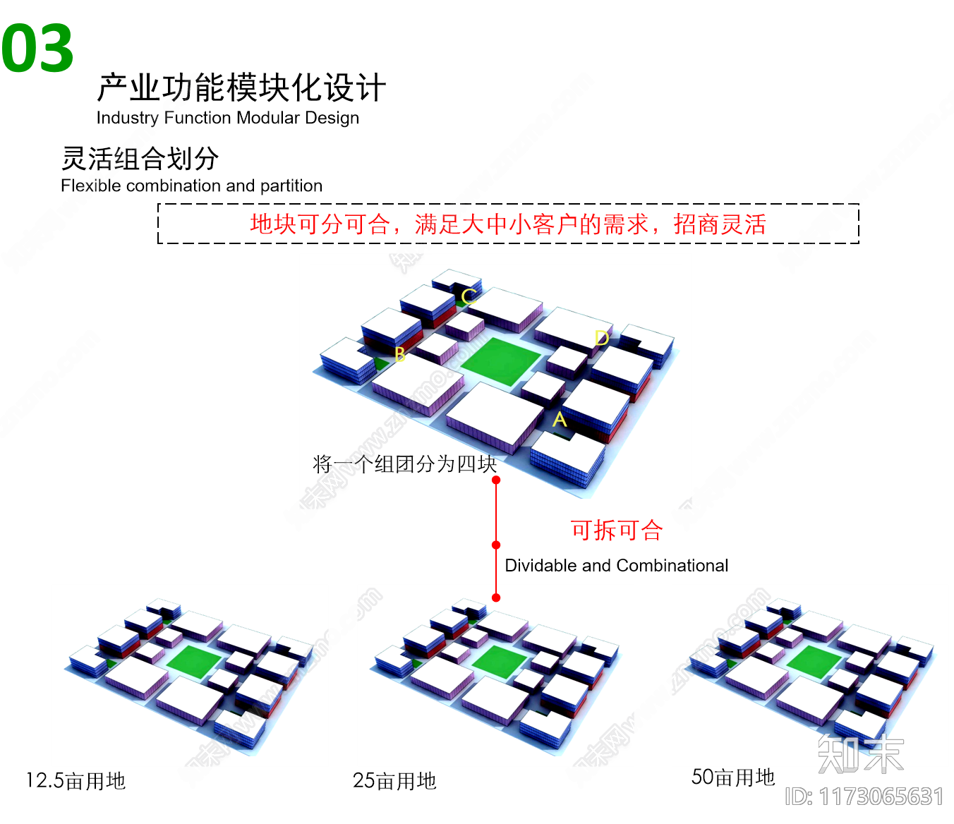 现代欧式产业园规划下载【ID:1173065631】