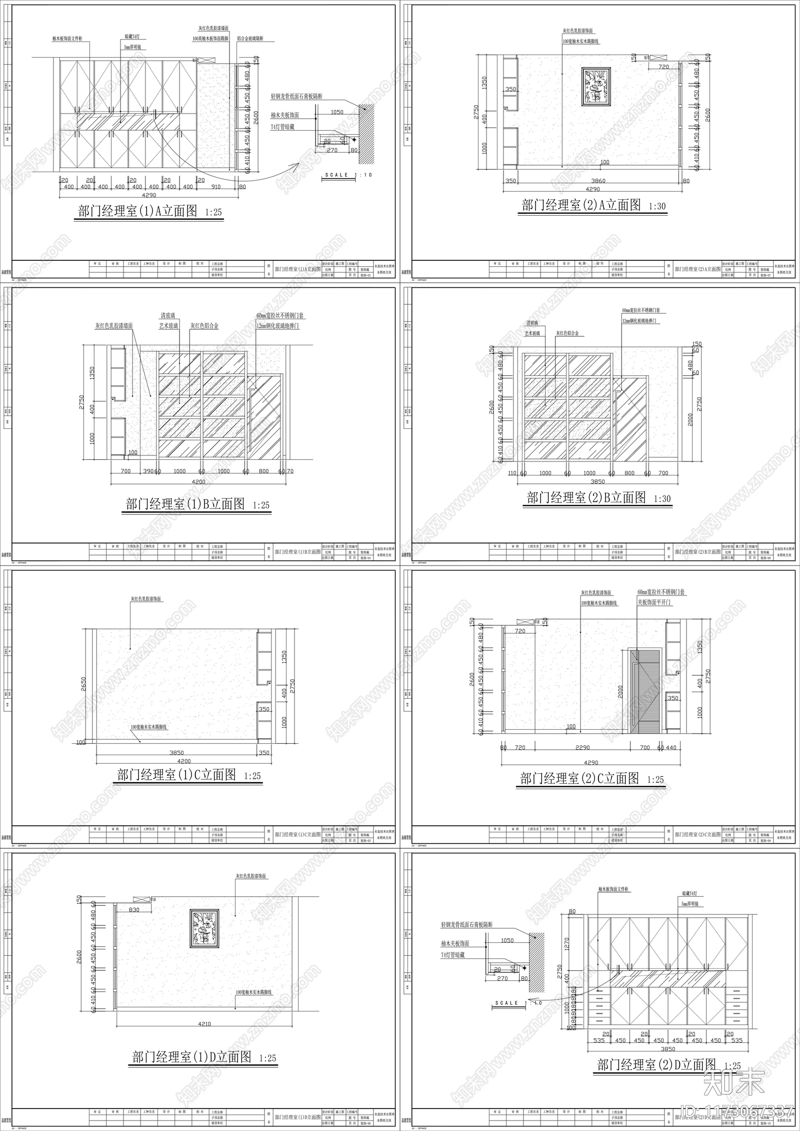 现代整体办公空间cad施工图下载【ID:1173067337】