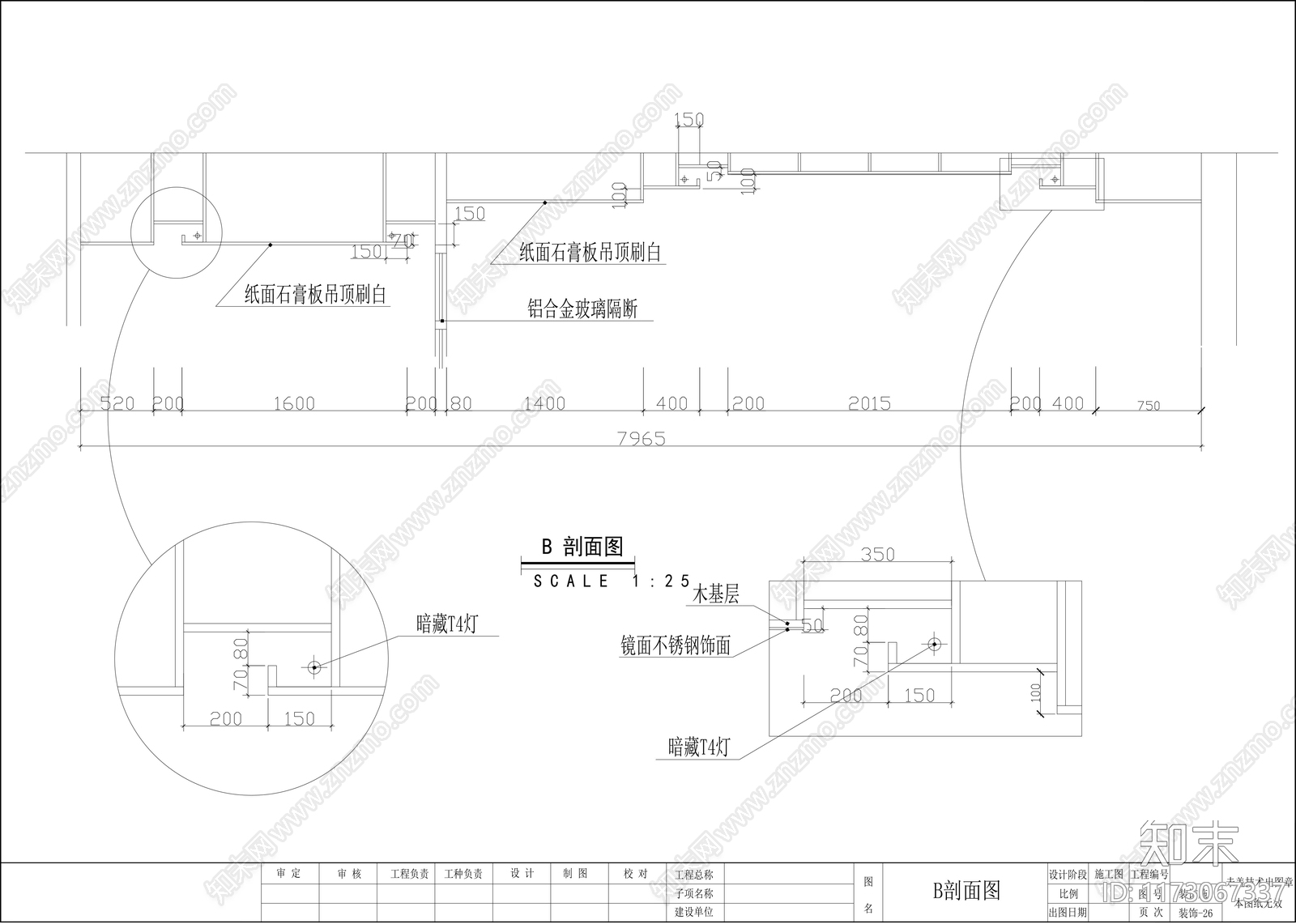 现代整体办公空间cad施工图下载【ID:1173067337】