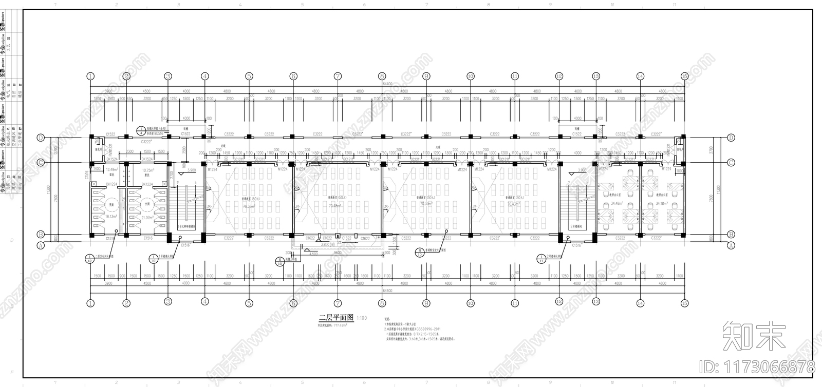 中式学校建筑cad施工图下载【ID:1173066878】