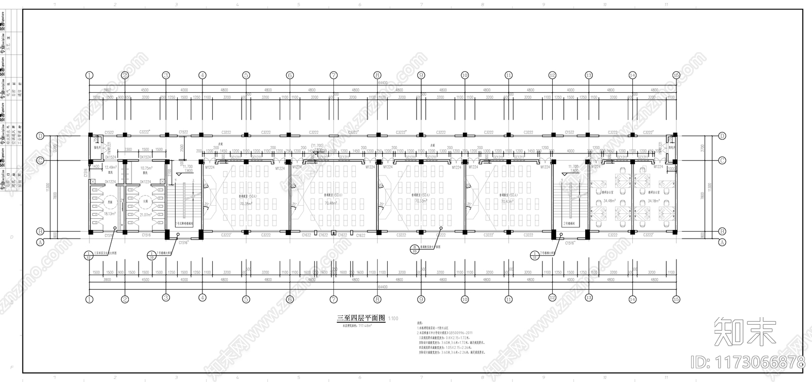 中式学校建筑cad施工图下载【ID:1173066878】
