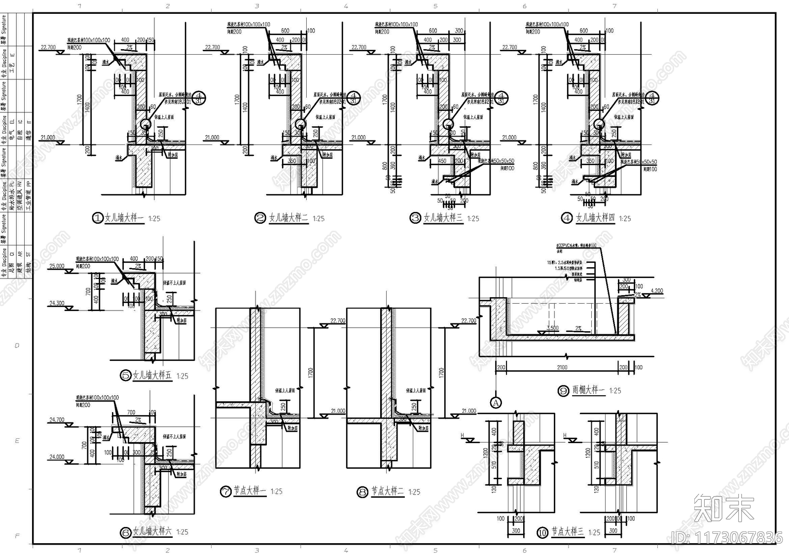 中式学校建筑cad施工图下载【ID:1173067836】