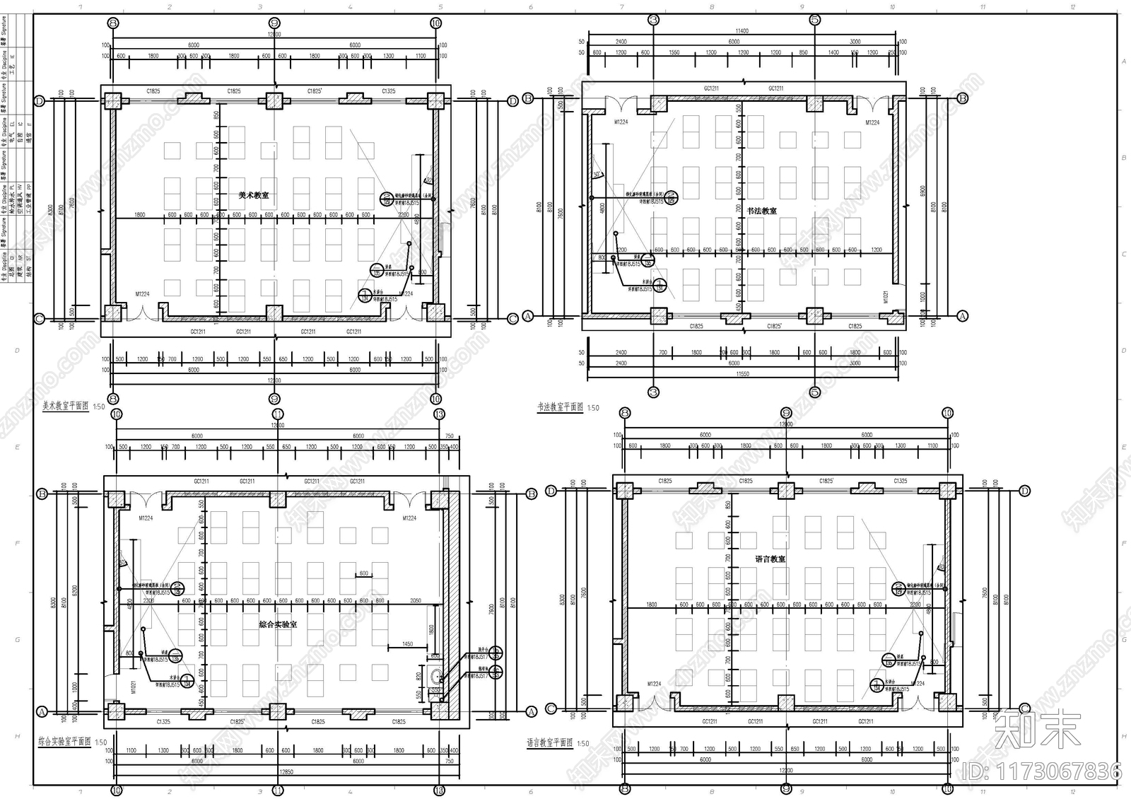 中式学校建筑cad施工图下载【ID:1173067836】