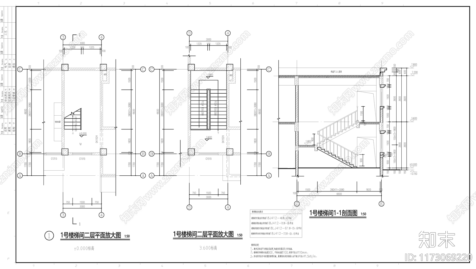 中式学校建筑施工图下载【ID:1173069220】