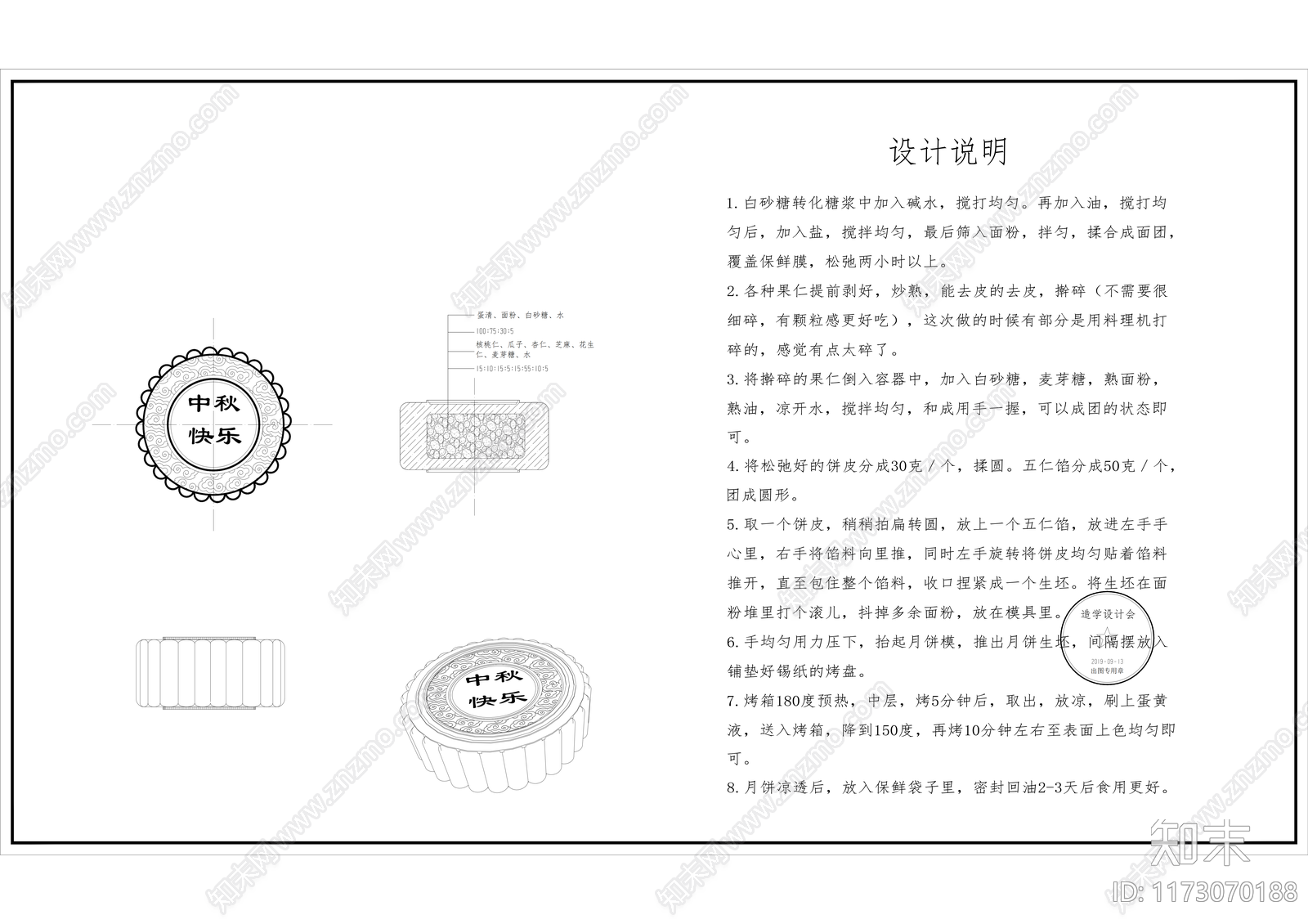 三视图施工图下载【ID:1173070188】