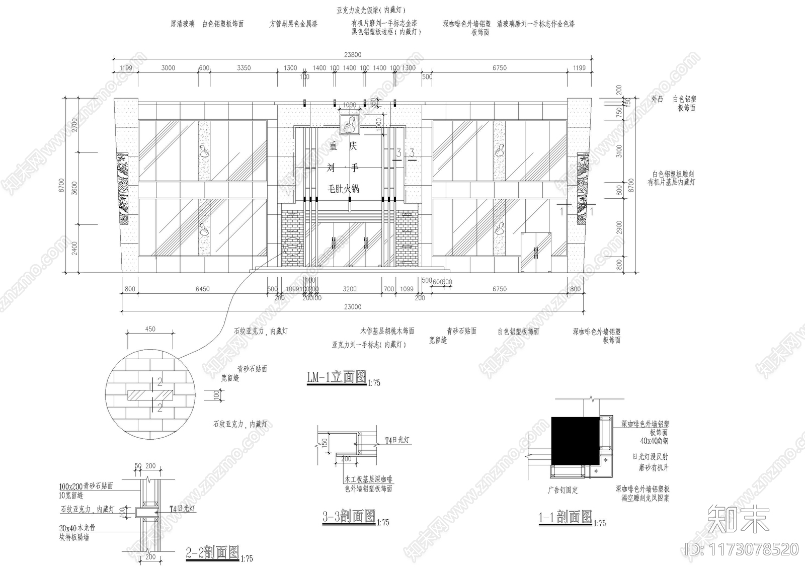 现代其他节点详图cad施工图下载【ID:1173078520】