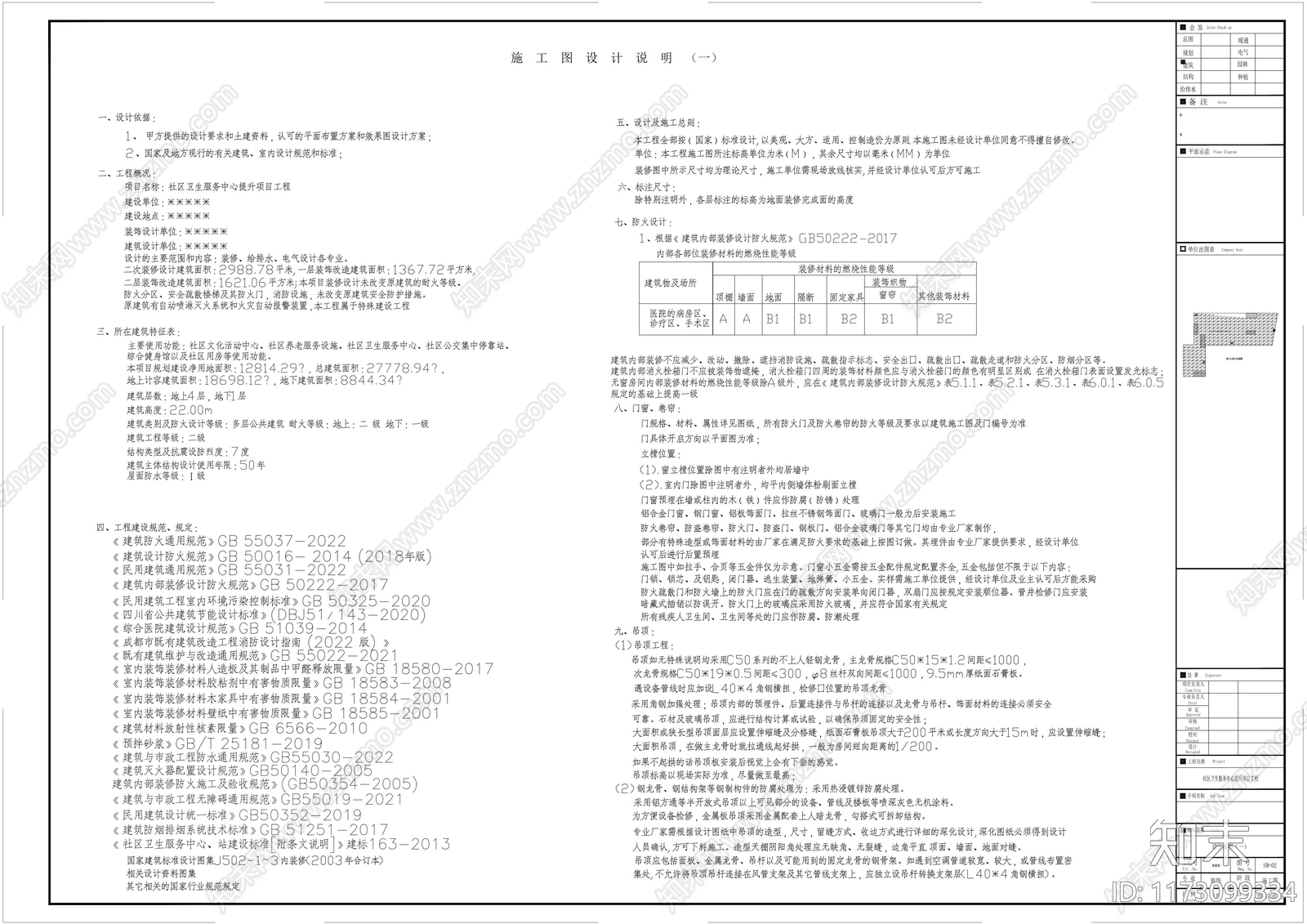 现代医院cad施工图下载【ID:1173099334】