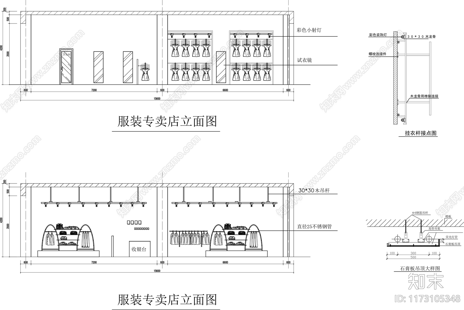 现代服装店cad施工图下载【ID:1173105348】