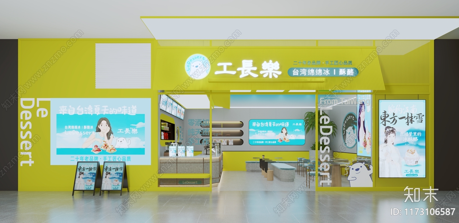 现代奶茶店3D模型下载【ID:1173106587】