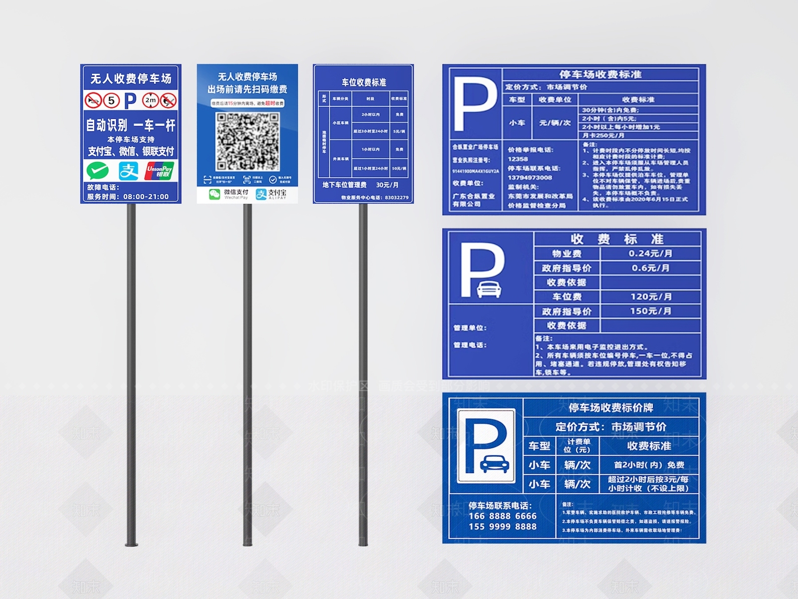 其他公用器材SU模型下载【ID:1173113703】
