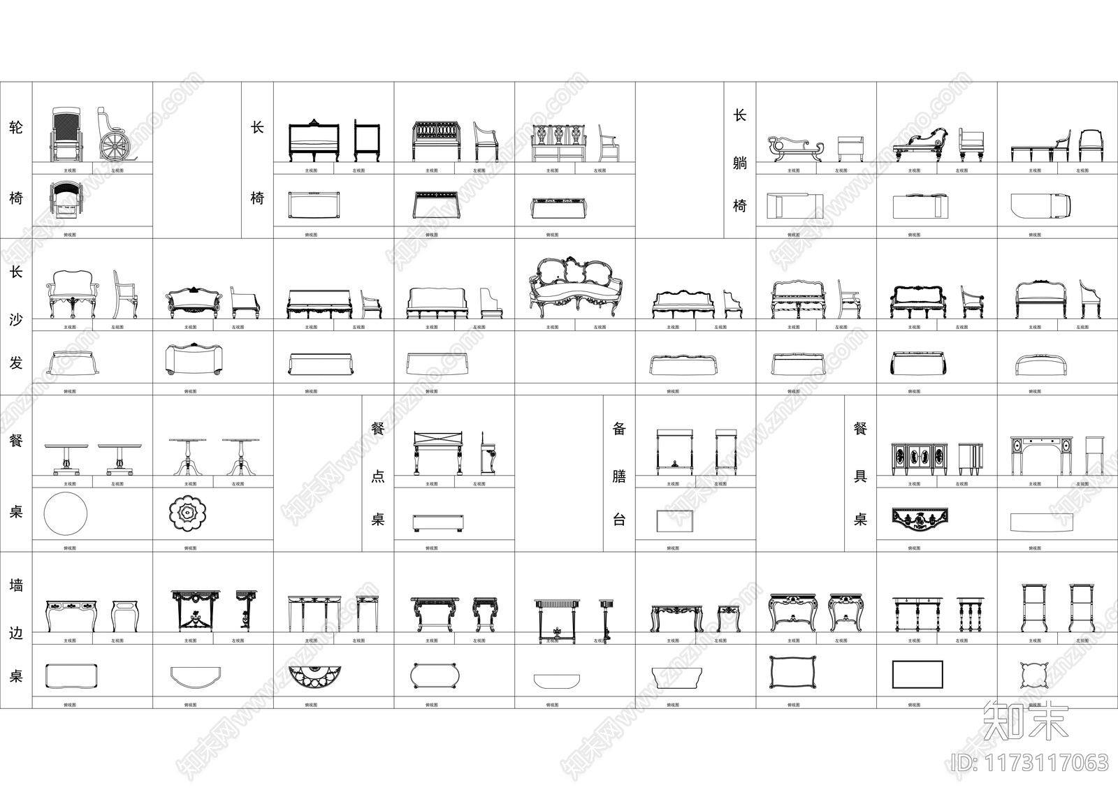 新中式欧式综合家具图库cad施工图下载【ID:1173117063】