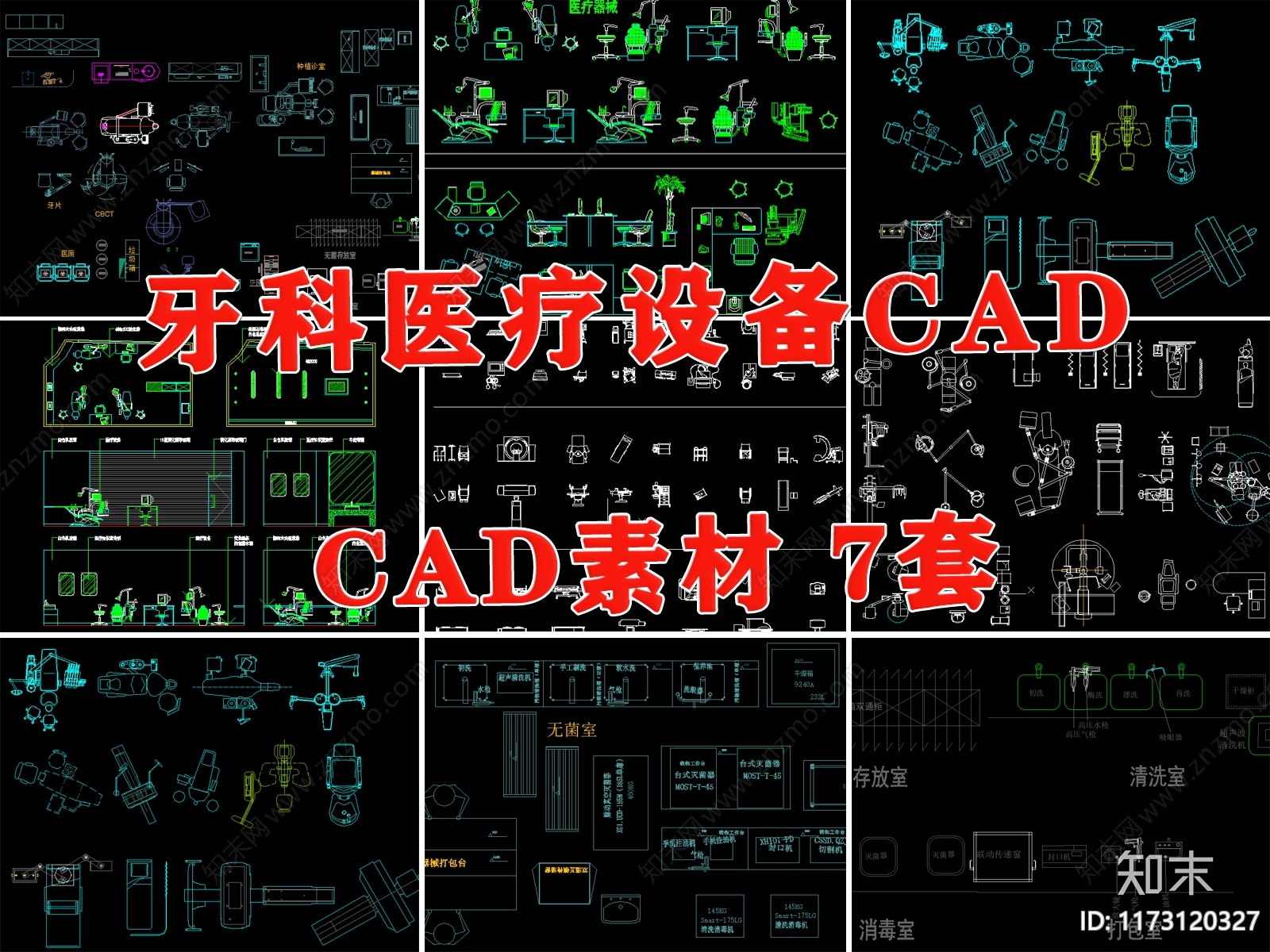 现代综合器材设备图库施工图下载【ID:1173120327】