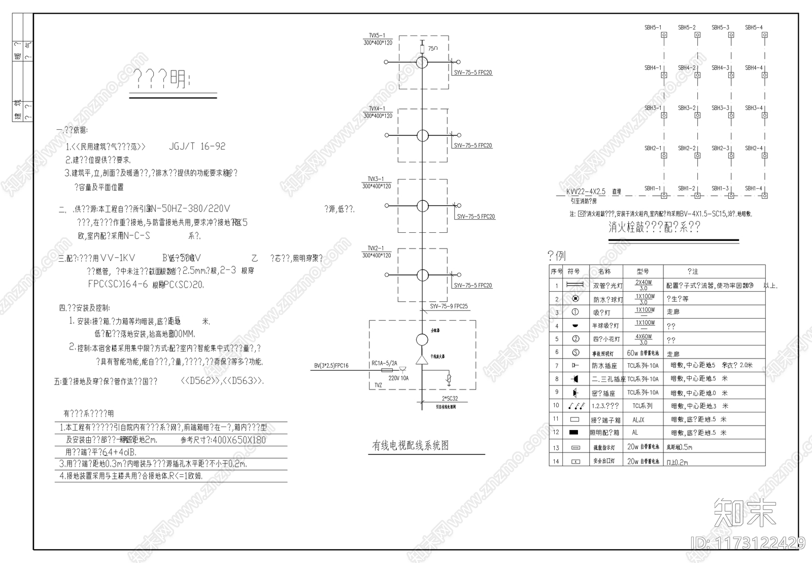 电气图cad施工图下载【ID:1173122429】