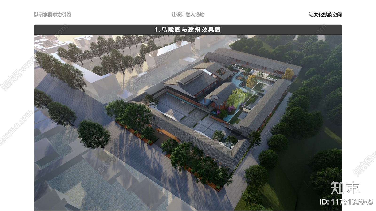 新中式其他文化建筑下载【ID:1173133045】