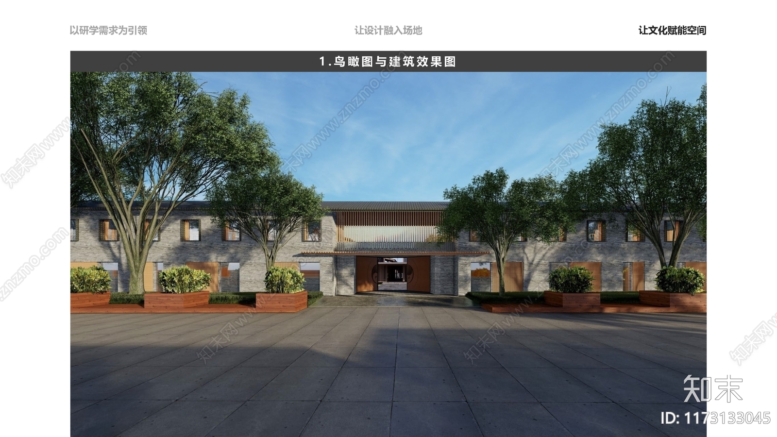 新中式其他文化建筑下载【ID:1173133045】