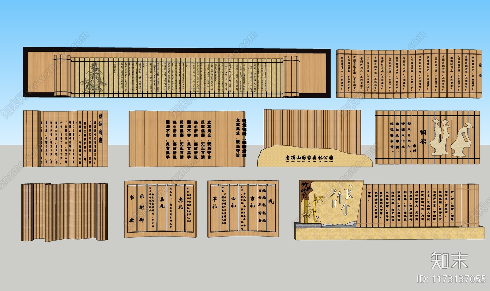 新中式雕塑小品SU模型下载【ID:1173137055】