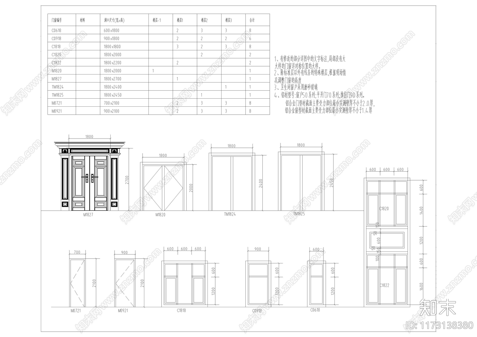 现代新中式别墅建筑cad施工图下载【ID:1173138380】