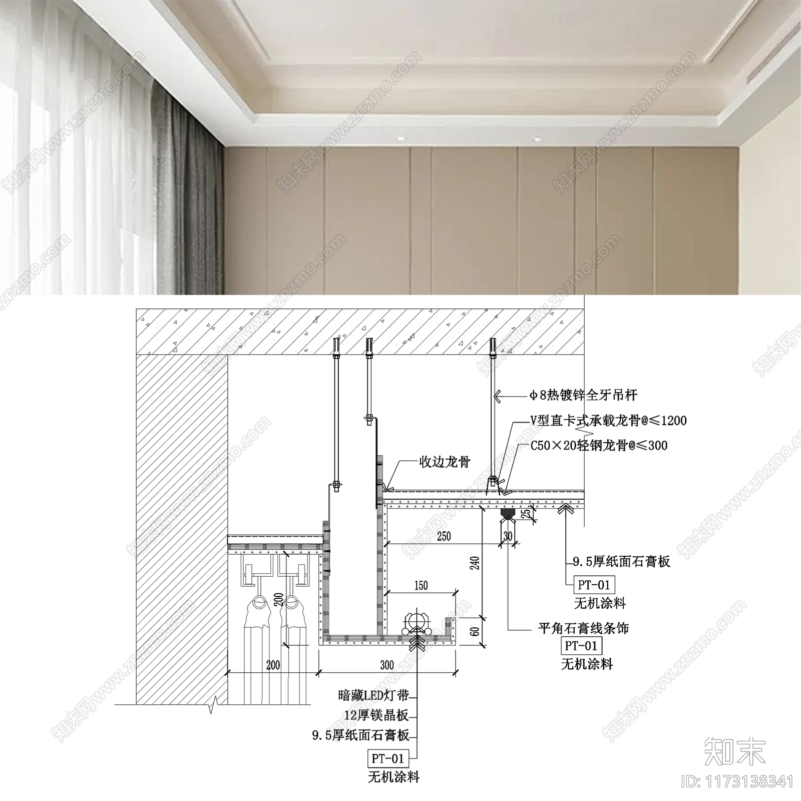 现代简约吊顶节点施工图下载【ID:1173138341】